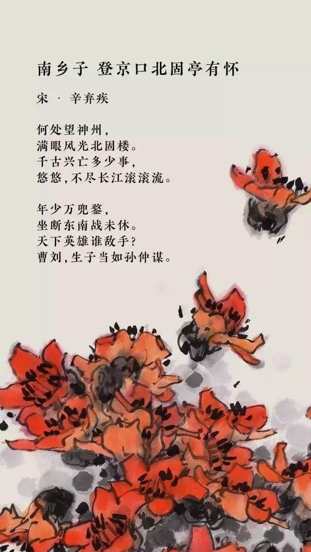 圣女战旗